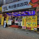 도원네거리(6단지앞) 이미지