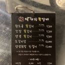 다가치쪽갈비 | 양산 물금 맛집 '다가치쪽갈비' 불맛가득 부드러움