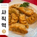 해울 | 사직동 해울, 30분 웨이팅 후기! 오향장육, 수제군만두