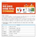 2026년 9월 10일 빛고을국민안전체험활동 신청서 이미지