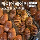 노브레드
