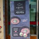 어탕칼국수 | 대구어탕맛집 수성구 중동 시골어탕 보양식 어탕칼국수 어탕수제비 도리뱅뱅 후기