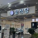 창원 대방동 맛집 쌀국수 남창원농협 맛집으로 추천하는 금식당1975