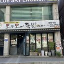 모두모여족발먹자 | 항상 사람 많아서 궁금했던 남양주 덕소족발맛집 모두모여족발먹자 소 포장 후기