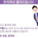 홍원당한의원 Daum카페