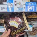 GS25 양정동호점 | GS25편의점 신상 생초코파이 가격,맛,내돈내산 리얼후기!