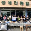 남원시장애인종합복지관 새전북신문