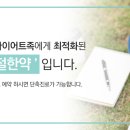 쉽게하는다이어트 이미지