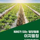 농업회사법인 주식회사 팜스 이미지