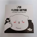 당김이 | 쿠마 흑절미 세안바 후기｜세안 후 당김이 적어 만족했던 순한 세안바