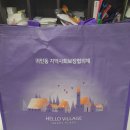 귀인동행정복지센터_상 | 홍보물제작 귀인동행정복지센터 아름다운 시장바구니 주문 후기