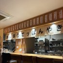 아이보 | [수유역] 오코노미야끼와 돈페야끼 찐맛집 아이보 후기 (내돈내산)