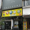 대성당구클럽 이미지