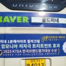 골드미네 - 서초구 방배천로2길 27 | 골드미네