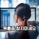 거북목 일자목 교정 목보호대 직접 써봤어요 AOS-108 리얼후기