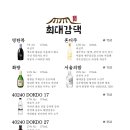 최대감댁 이미지