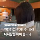 나니쌀롱 이미지