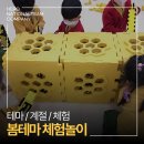 새충북어린이집 | 새학기 행사 고민 끝! 🌿 찾아가는 봄꽃놀이 테마체험...풀세팅) 대전 세종 충남 충북 전국 어디서나!