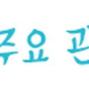 허브휴양한방병원 이미지