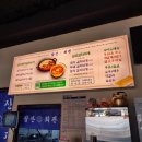 삼산회관호탄점