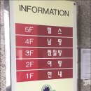 못골헬스찜질사우나 이미지