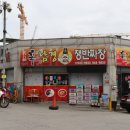 신황제남경쟁반짜장 이미지