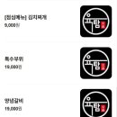 육탐숯불구이