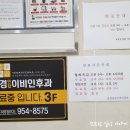 연경연합이비인후과의원 이미지