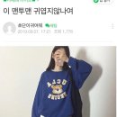 이맨투맨