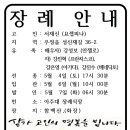 (장례미사)서재신 유셉피나 이미지