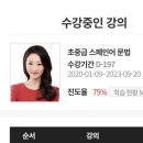 AMIGO PC | [시원스쿨 스페인어 내돈내산 후기] 초중급 스페인어 문법 20강