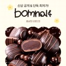 달달한봄날