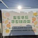 안성시청년문화공간 청년톡톡 공유주방 이미지