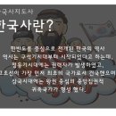 한국사역사지도사 이미지