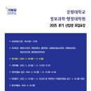 강원대학교 정보과학·행정대학원 이미지