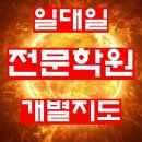 시흥 수학 코칭룸 장곡동 영어 관리형독서실 생기부분석 입시특강 고등영어단어 학습 초등학교수학 시간...