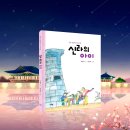 아이신라