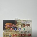 구쁘다화덕피자 & 이경규의돈치킨 | 이경규의 돈치킨 구쁘다 화덕피자 온양점 배달 내돈내산 후기