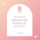 창세기 29:15-30 사기당한 사기꾼, 진실과 인내를 단련 받다. 이미지