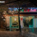 용호야채곱창