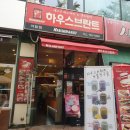 [경기/성남] 야탑 샌드위치 맛집&#34;하우스브란트&#34; 방문 후기