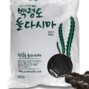 백령다시마