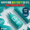 여름철 두피 건강을 지키는 샴푸 추천!백화점 입점 샴푸 🫧