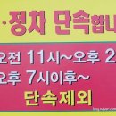 주정차 단속 - 061 이미지