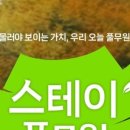 두부스테이 이미지