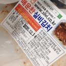 매운찬매운실비김치 이미지