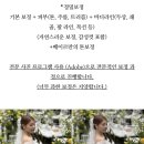 W3. 본식 아이폰스냅 / 베이르스냅 계약 후기 / 노블발렌티 삼성
