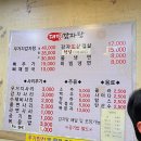 대명냉동 | 대명감자탕 // 평택 비전동 감자탕 맛집