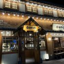 이차돌소사점 이미지