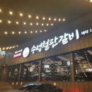 수성철판갈비 | [대구수성못맛집] 집에서도 편하게 숯불LA갈비를 먹을 수 있다니😍 ::구워주는 수성철판갈비 포장 후기